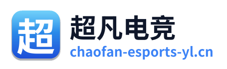 超凡电竞